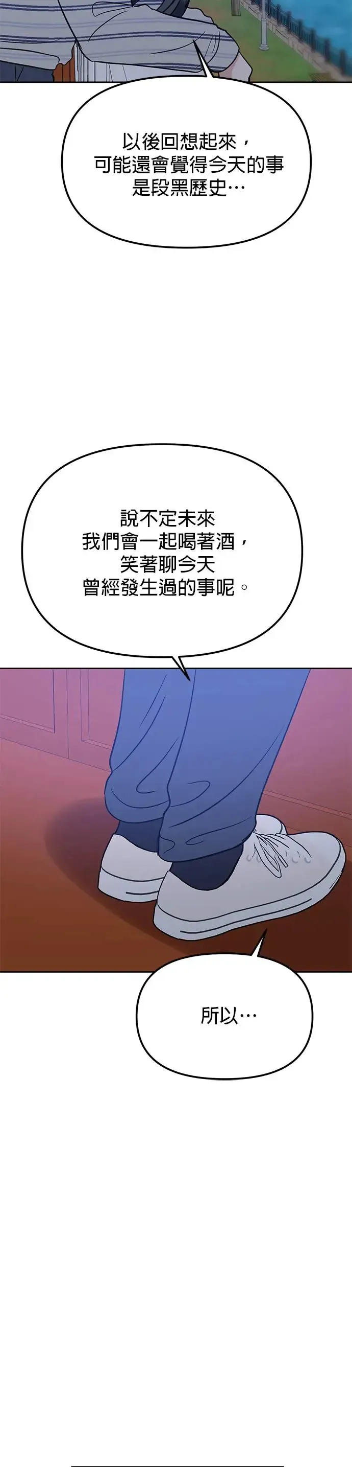 第20话. 因为你的手太温暖 第43页
