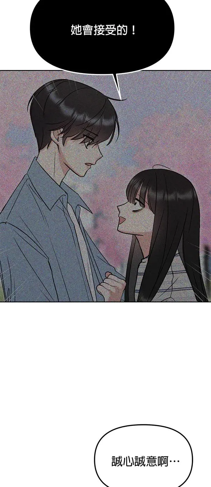 第20话. 因为你的手太温暖 第51页
