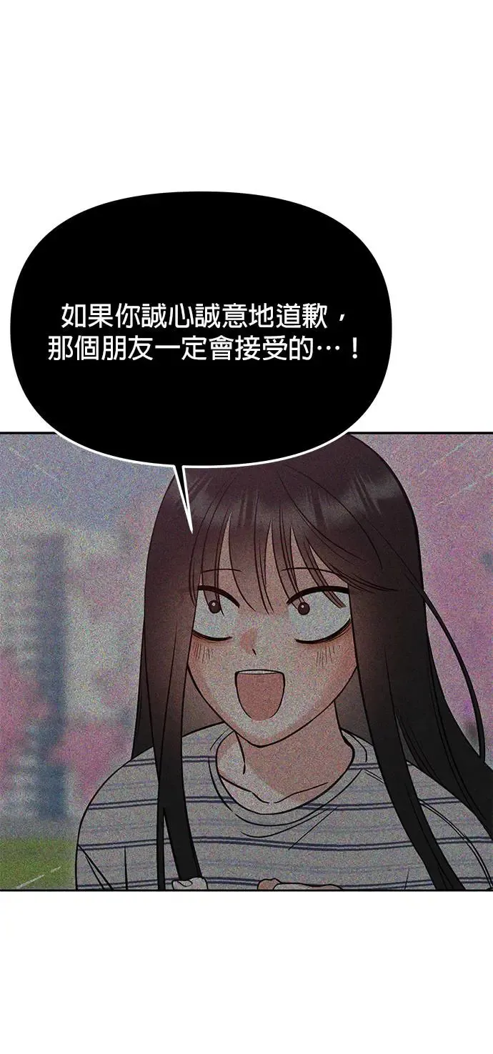 第20话. 因为你的手太温暖 第53页
