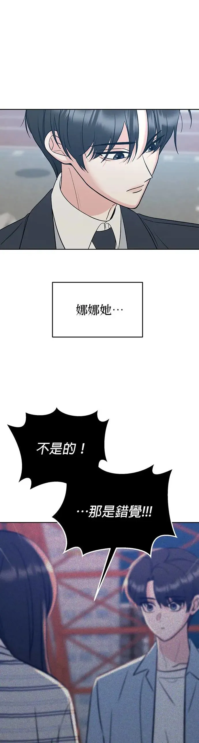 第21话. 怎么变熟 第14页