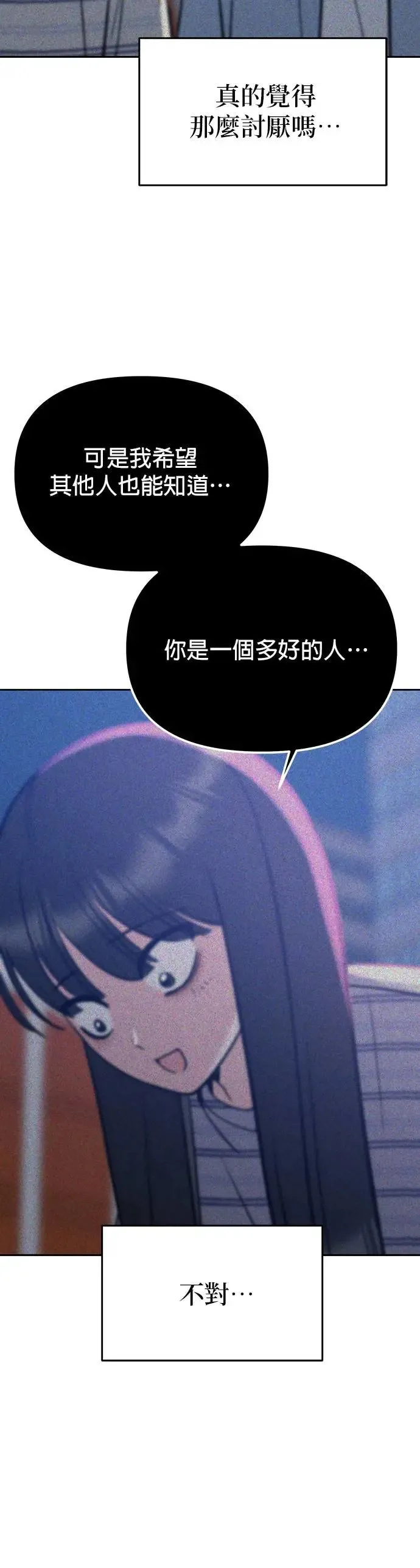 第21话. 怎么变熟 第15页