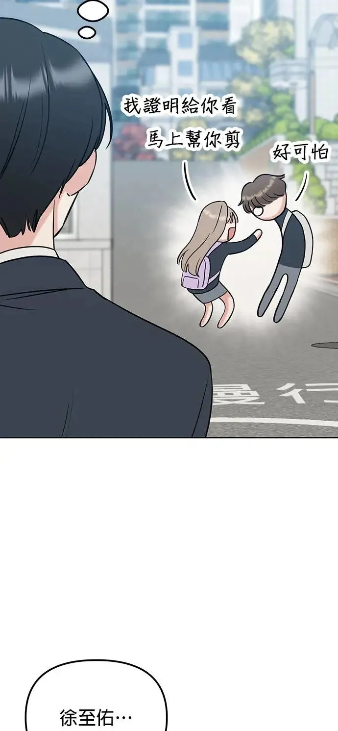第21话. 怎么变熟 第31页
