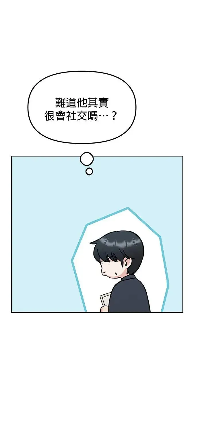 第21话. 怎么变熟 第33页