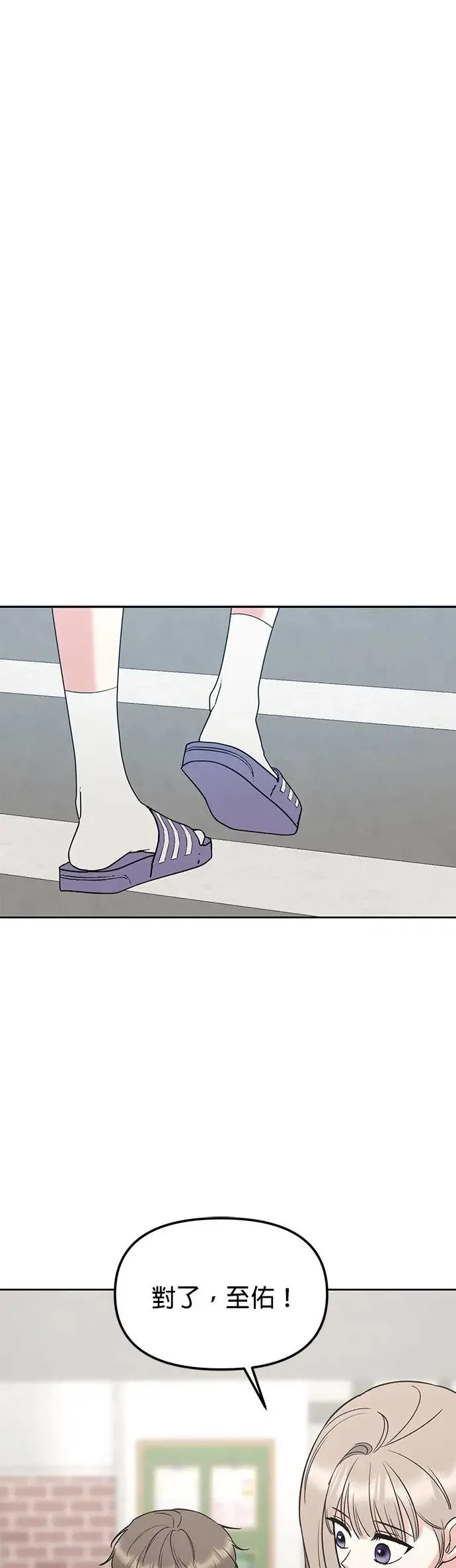 第21话. 怎么变熟 第34页