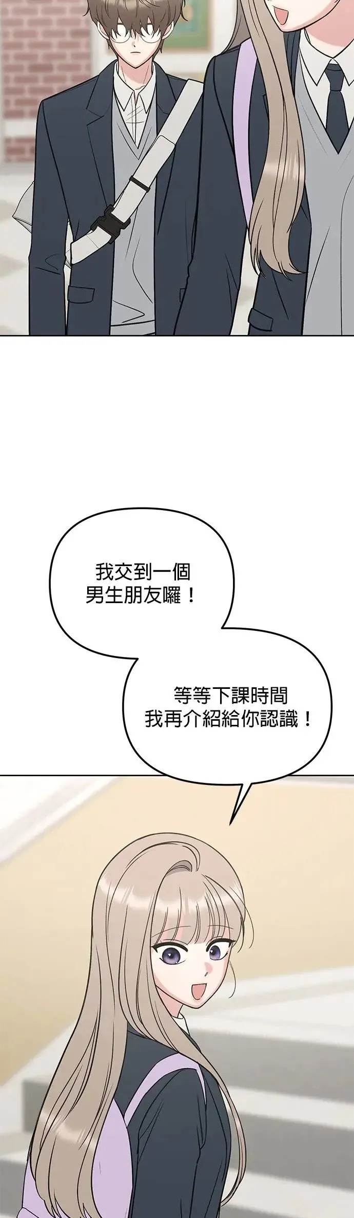 第21话. 怎么变熟 第35页