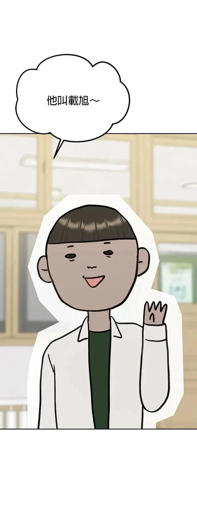 第21话. 怎么变熟 第41页