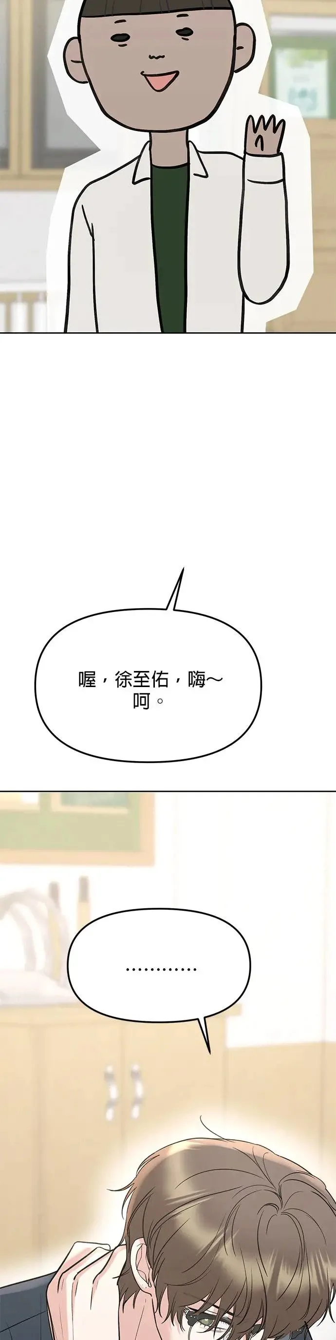 第22话. 你就是这样勾引别人 第4页