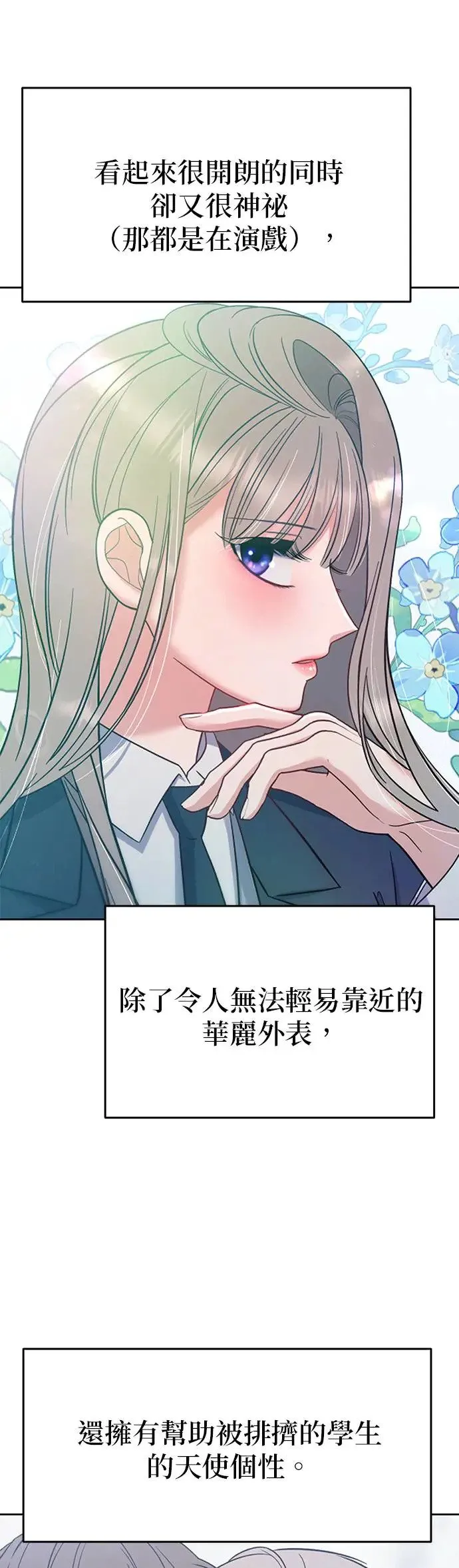 第22话. 你就是这样勾引别人 第9页