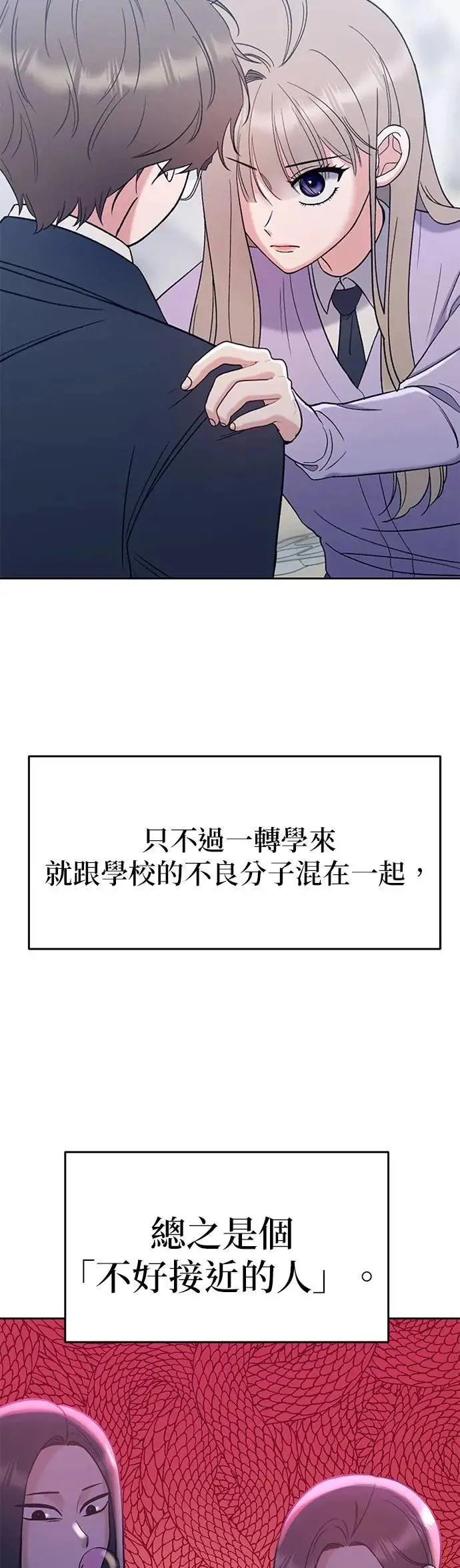 第22话. 你就是这样勾引别人 第10页