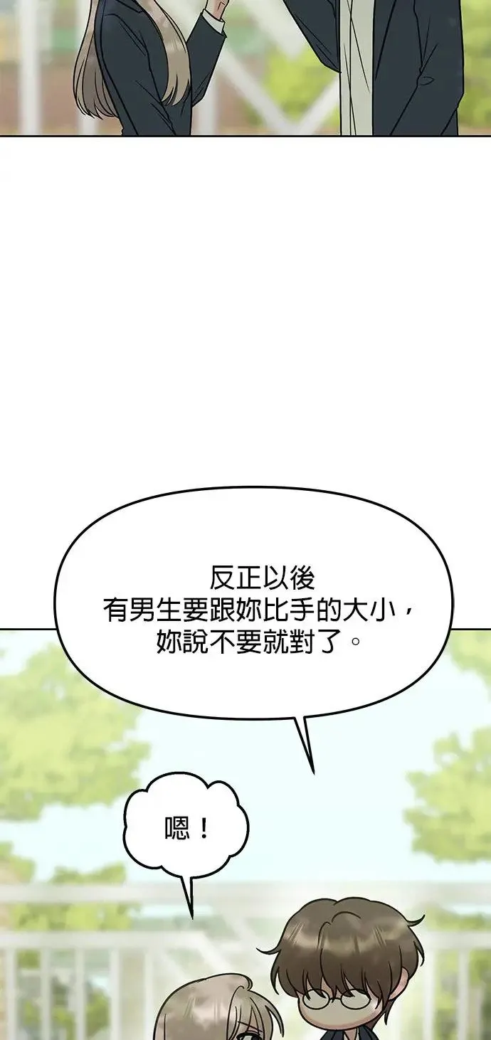 第22话. 你就是这样勾引别人 第40页