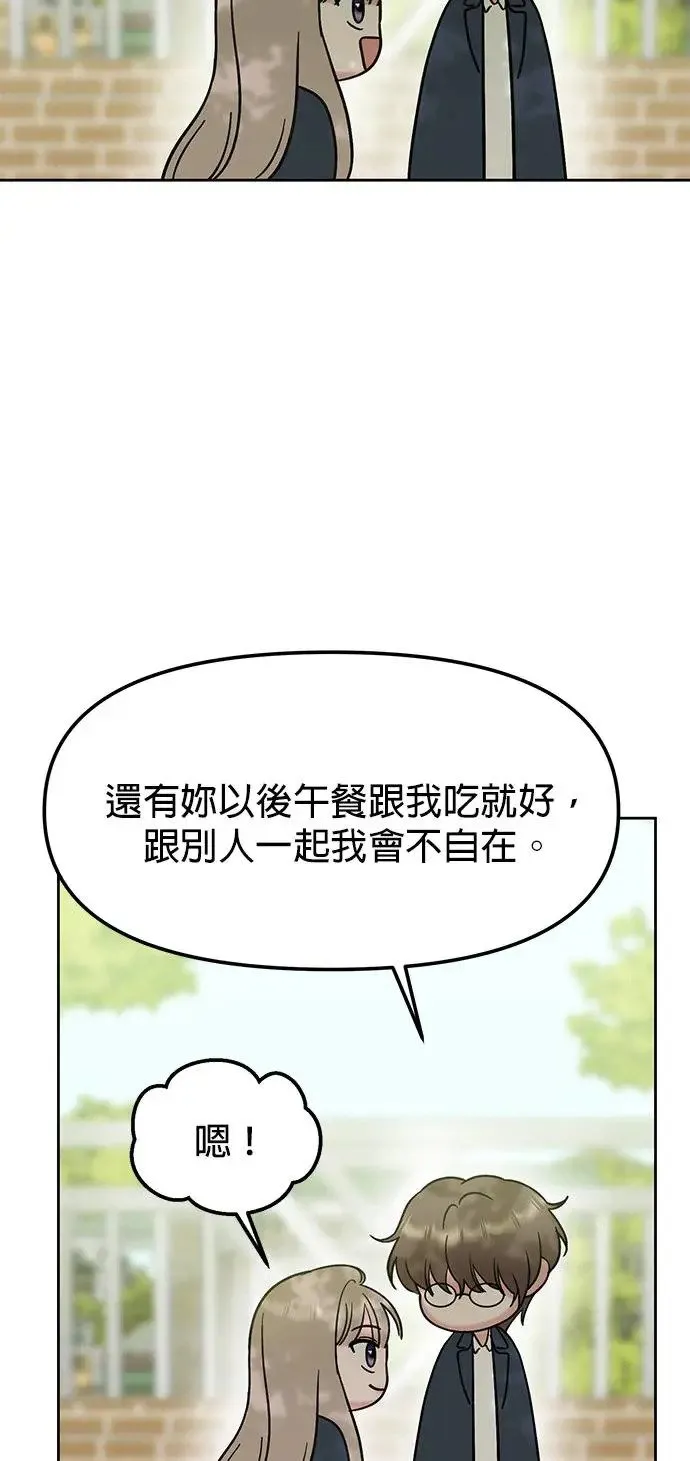 第22话. 你就是这样勾引别人 第41页