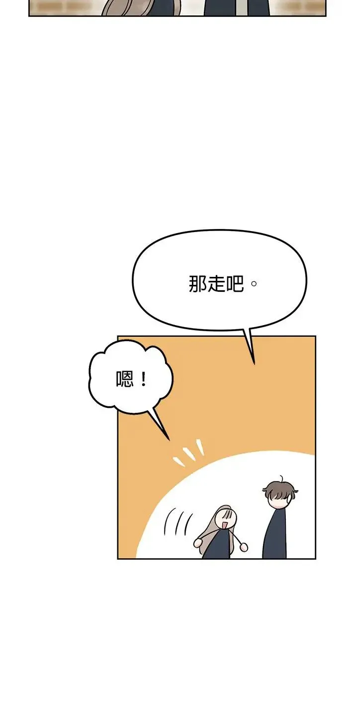 第22话. 你就是这样勾引别人 第42页