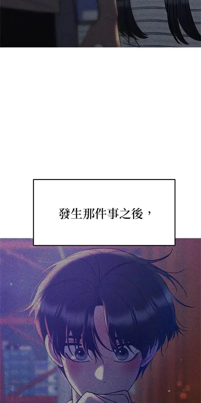 第23话. 怎么会突然想起娜娜 第3页