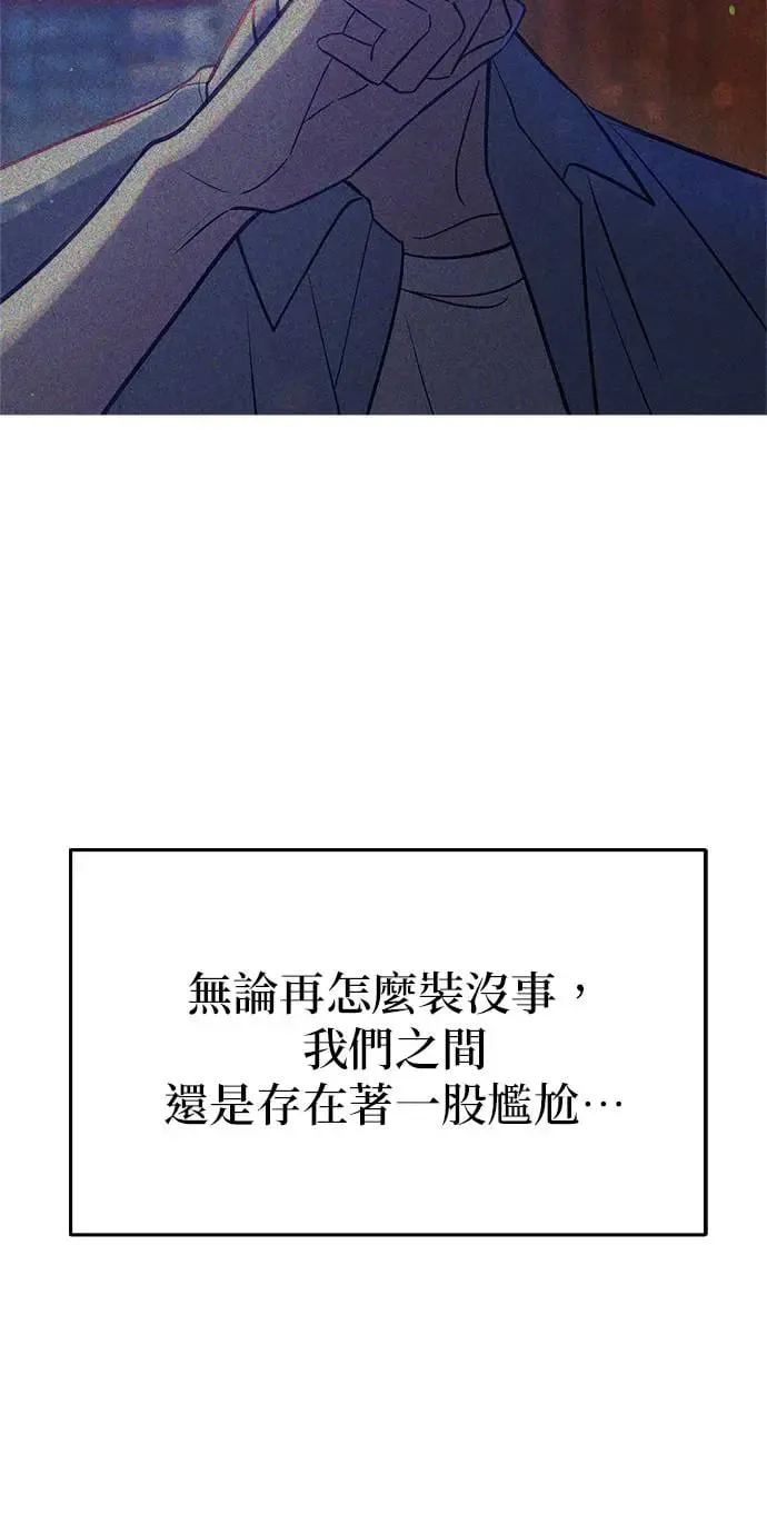 第23话. 怎么会突然想起娜娜 第4页