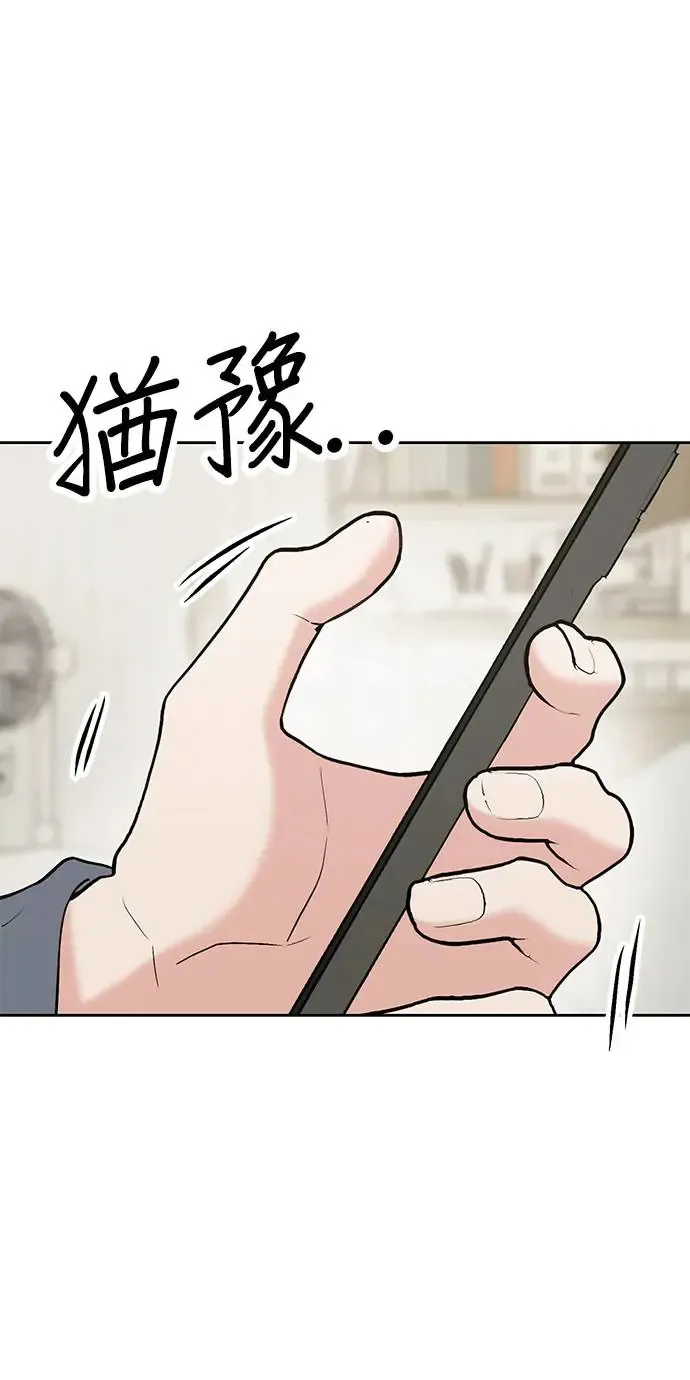 第23话. 怎么会突然想起娜娜 第7页