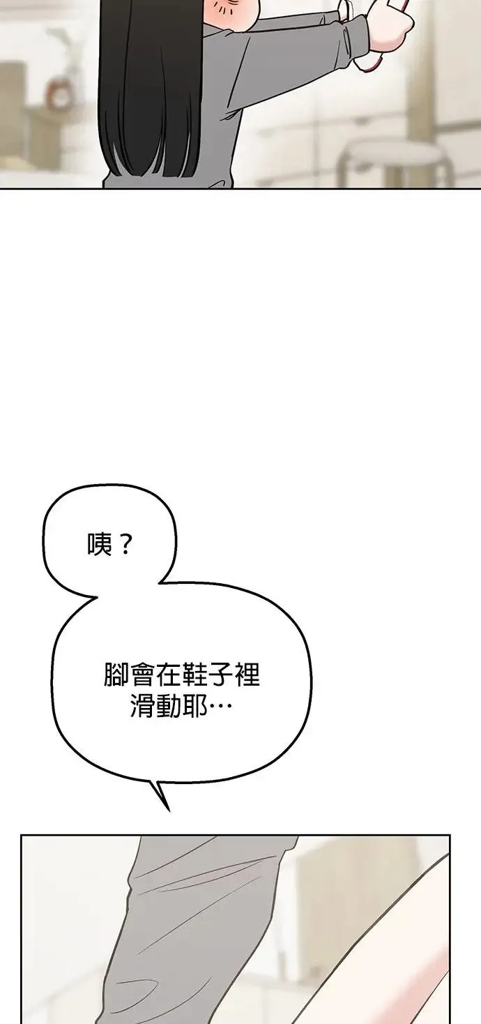 第23话. 怎么会突然想起娜娜 第12页