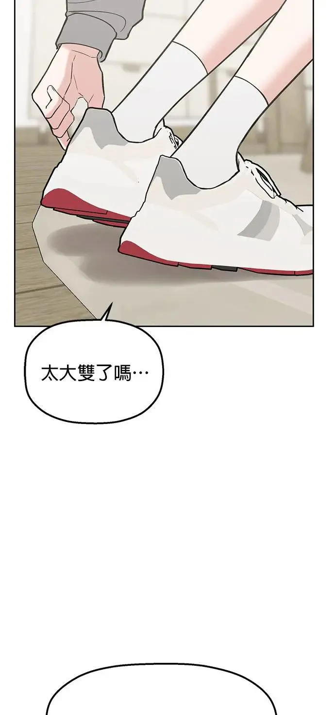 第23话. 怎么会突然想起娜娜 第13页