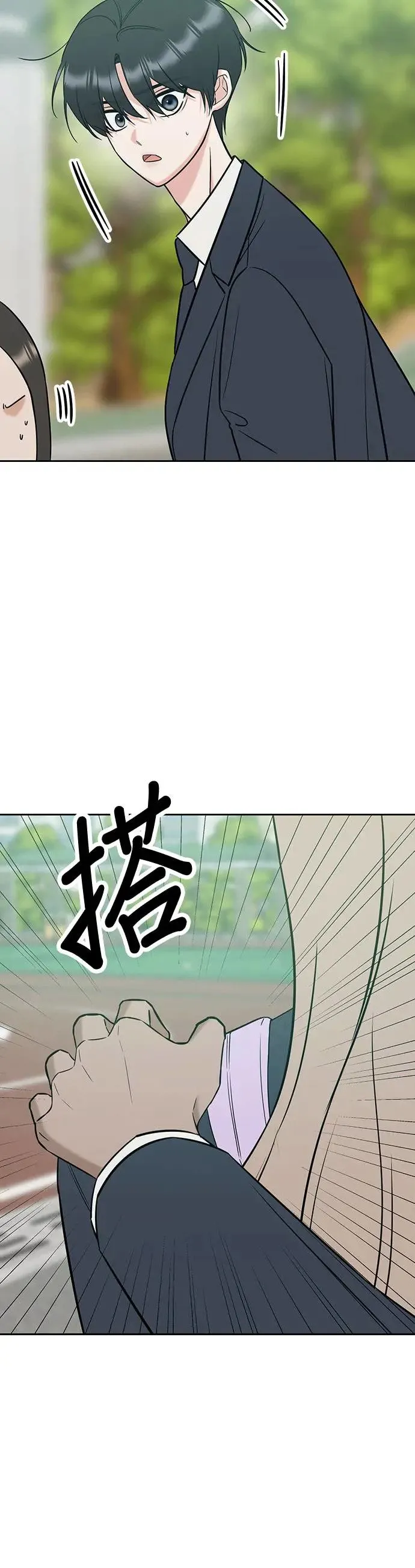 第23话. 怎么会突然想起娜娜 第19页