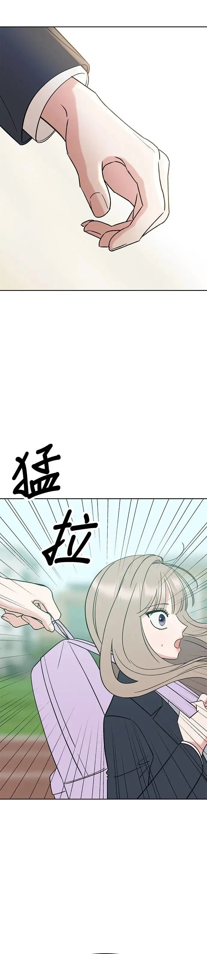 第23话. 怎么会突然想起娜娜 第27页