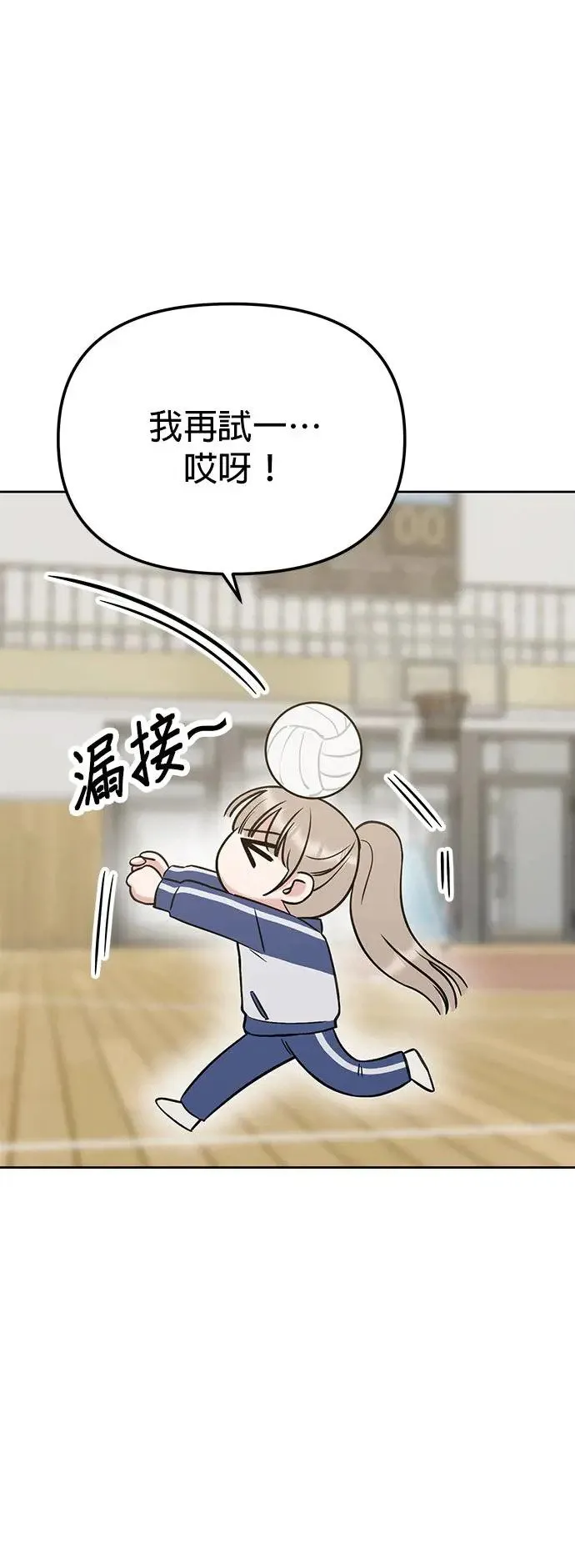 第23话. 怎么会突然想起娜娜 第33页