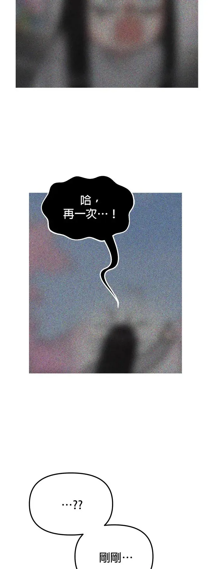 第23话. 怎么会突然想起娜娜 第35页
