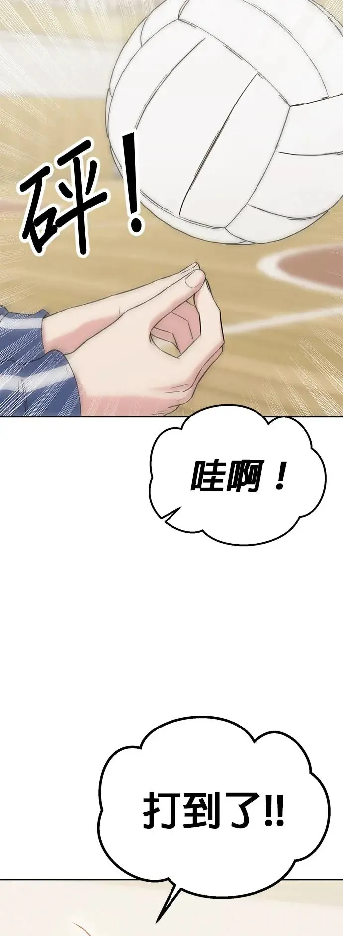 第23话. 怎么会突然想起娜娜 第37页