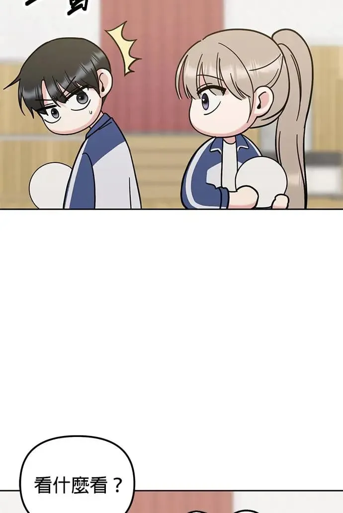 第23话. 怎么会突然想起娜娜 第43页