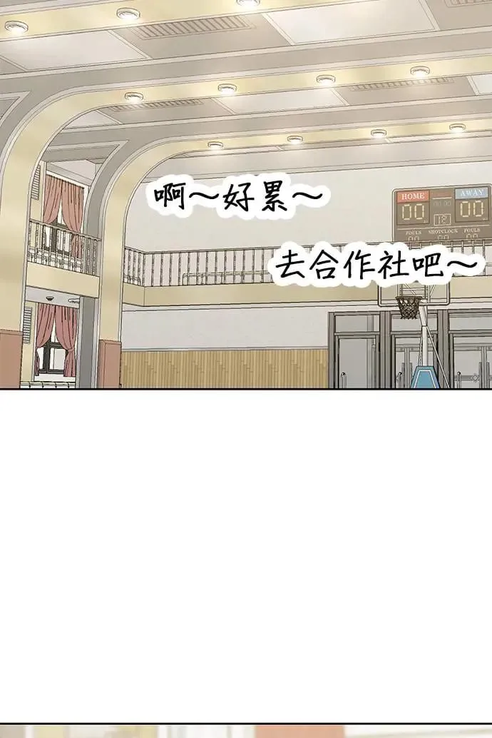 第23话. 怎么会突然想起娜娜 第48页