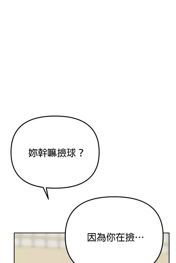 第23话. 怎么会突然想起娜娜 第51页