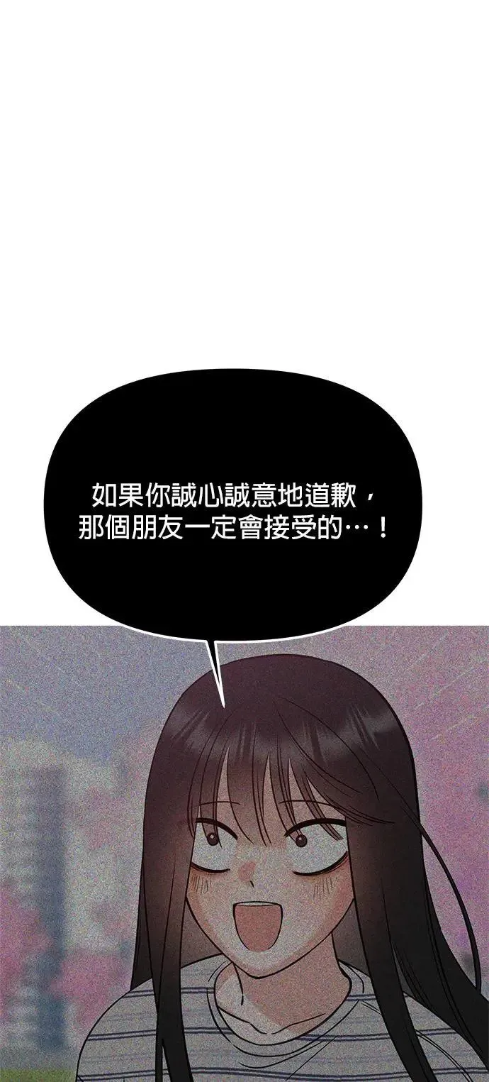 第23话. 怎么会突然想起娜娜 第55页