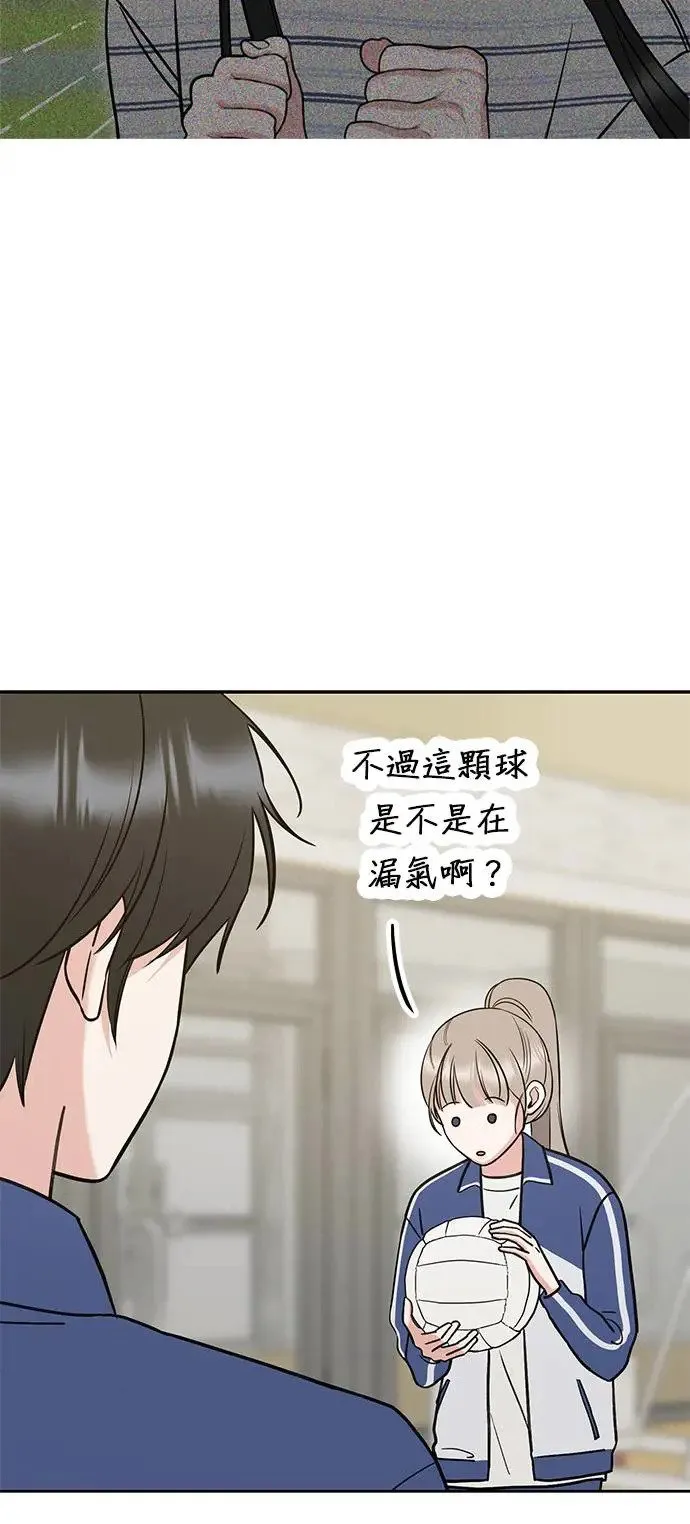 第23话. 怎么会突然想起娜娜 第56页