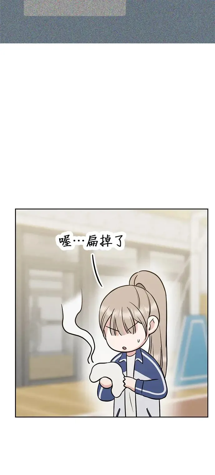 第23话. 怎么会突然想起娜娜 第58页