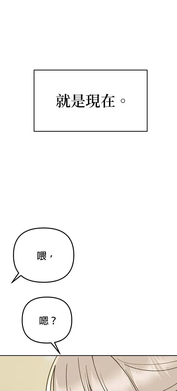 第23话. 怎么会突然想起娜娜 第59页