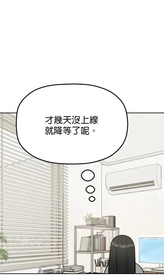第23话. 怎么会突然想起娜娜 第72页
