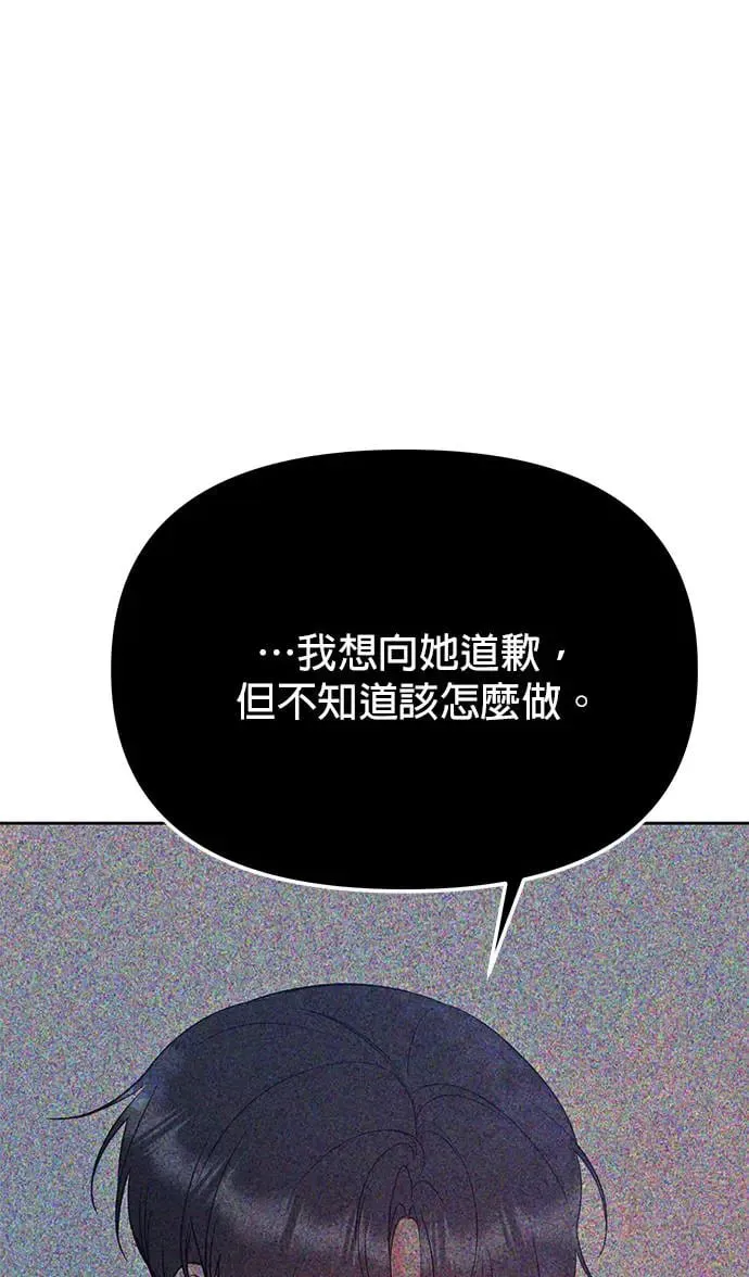 第23话. 怎么会突然想起娜娜 第74页