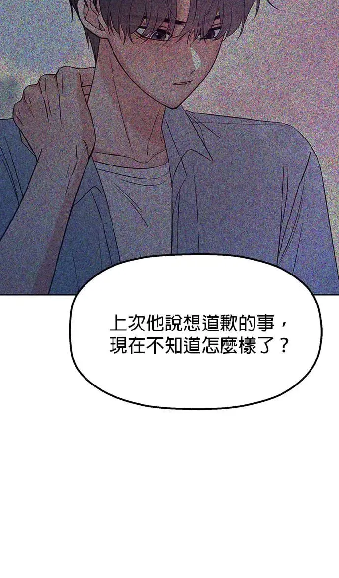 第23话. 怎么会突然想起娜娜 第75页