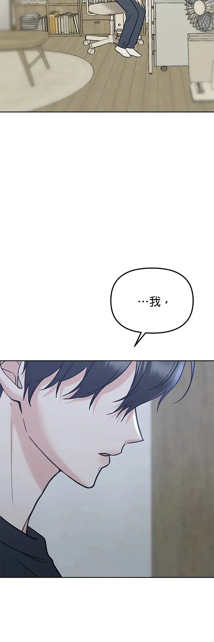 第23话. 怎么会突然想起娜娜 第82页