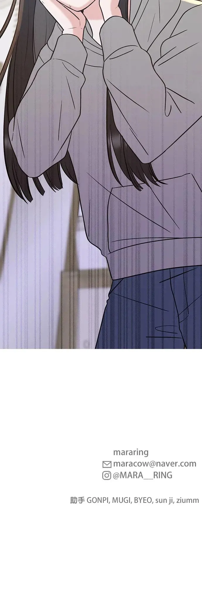 第23话. 怎么会突然想起娜娜 第84页