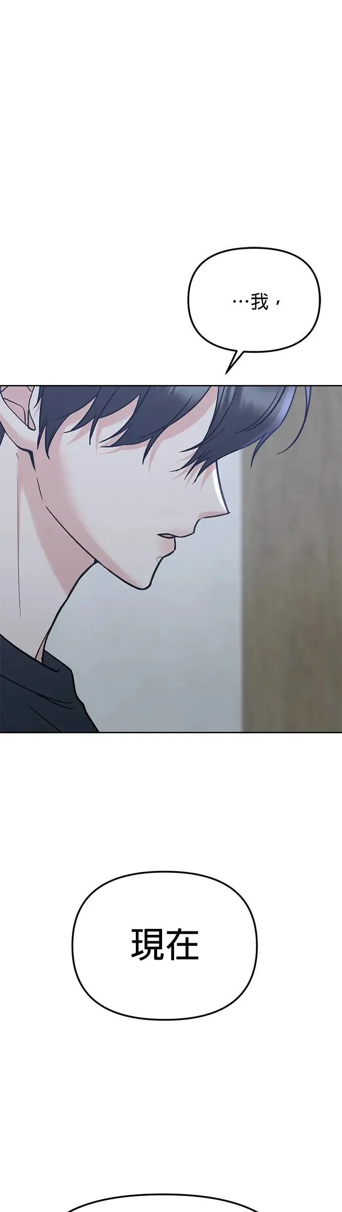 第24话. 哪有那种朋友 第1页