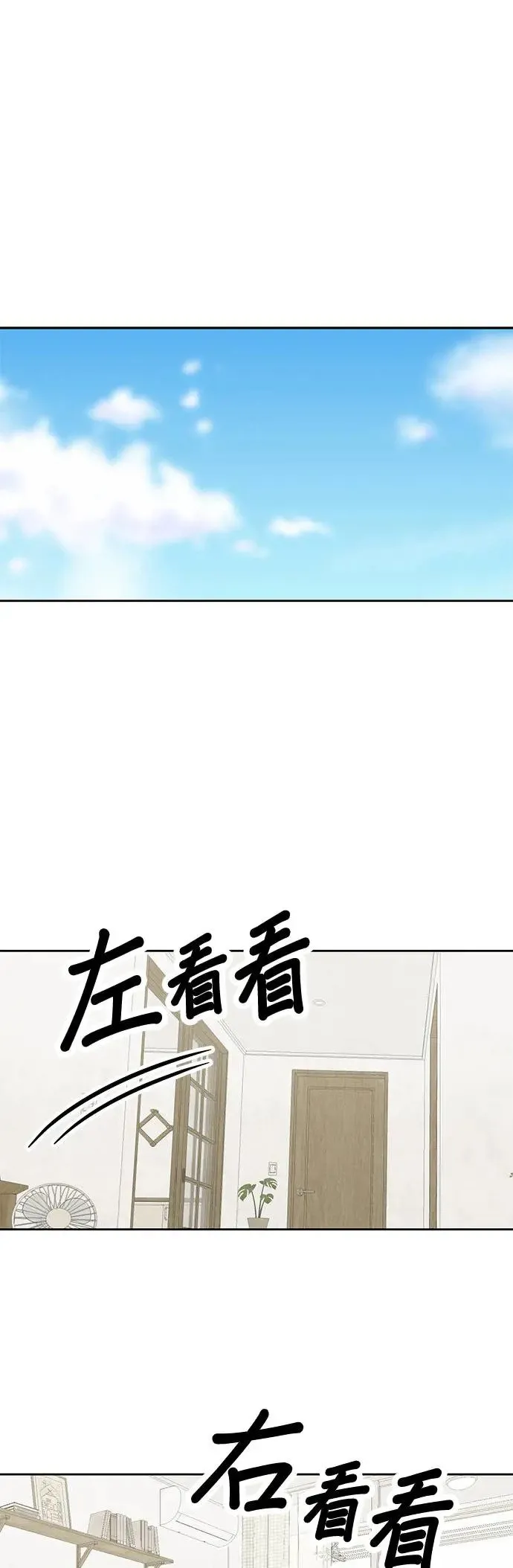 第24话. 哪有那种朋友 第8页