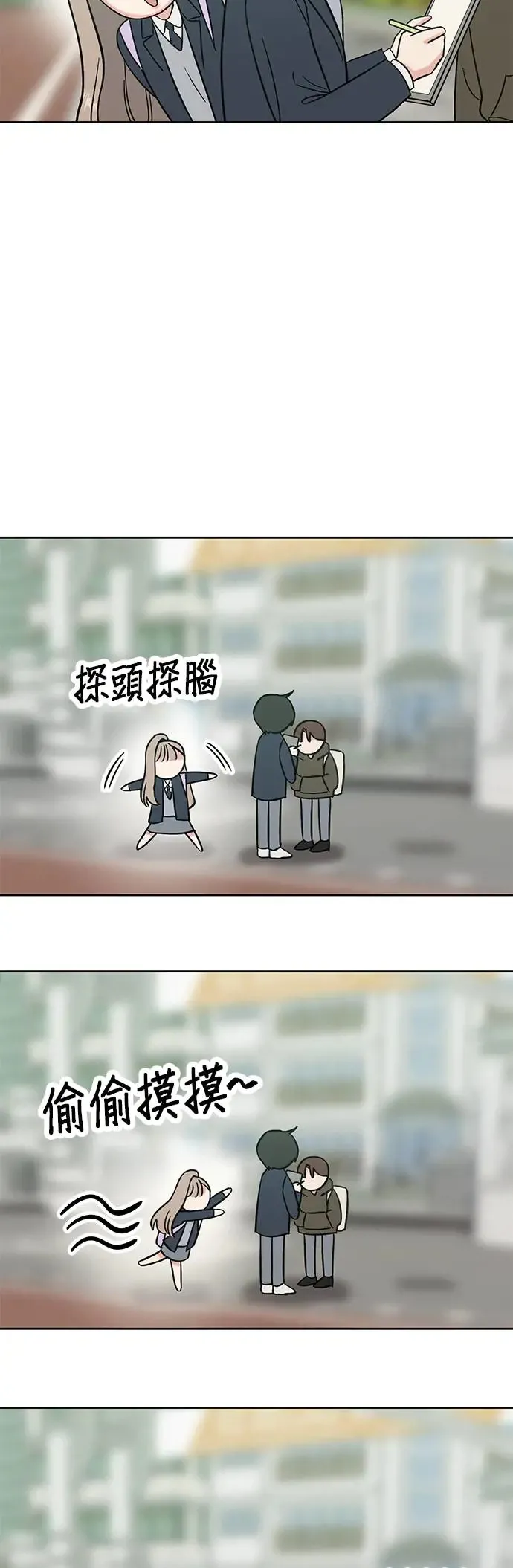 第24话. 哪有那种朋友 第13页