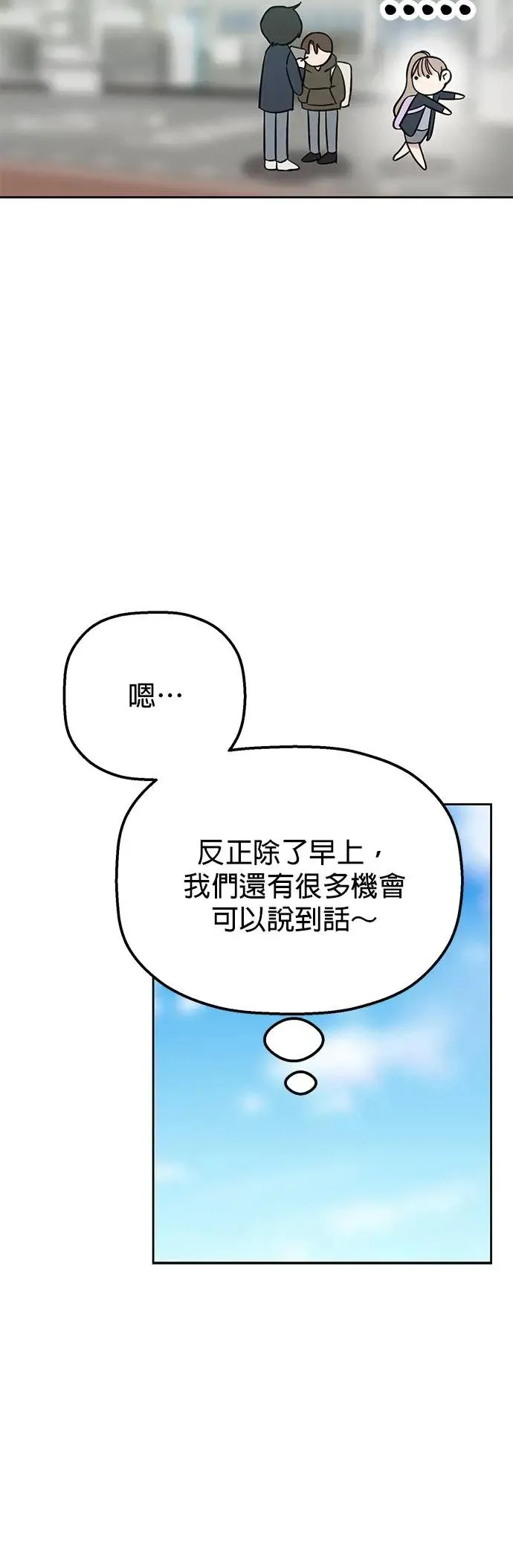 第24话. 哪有那种朋友 第14页