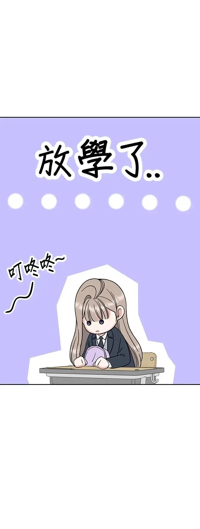 第24话. 哪有那种朋友 第16页