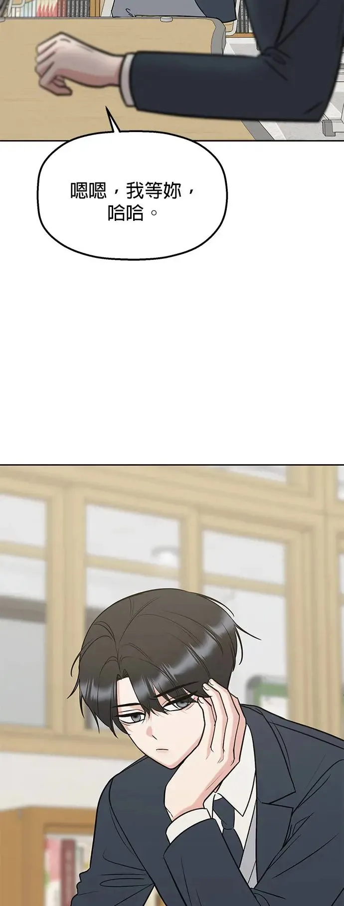 第24话. 哪有那种朋友 第22页