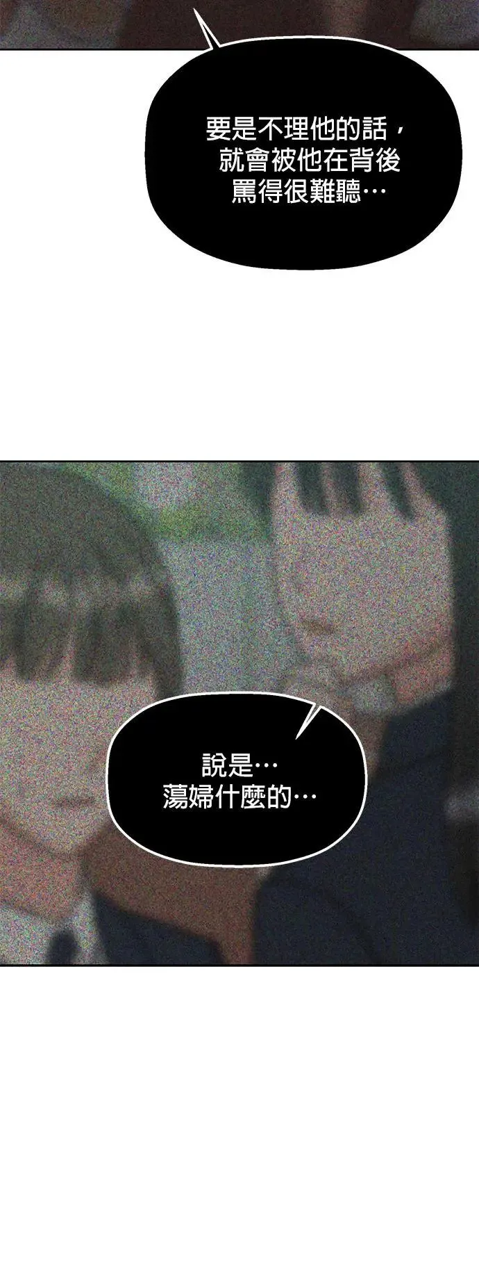 第24话. 哪有那种朋友 第24页