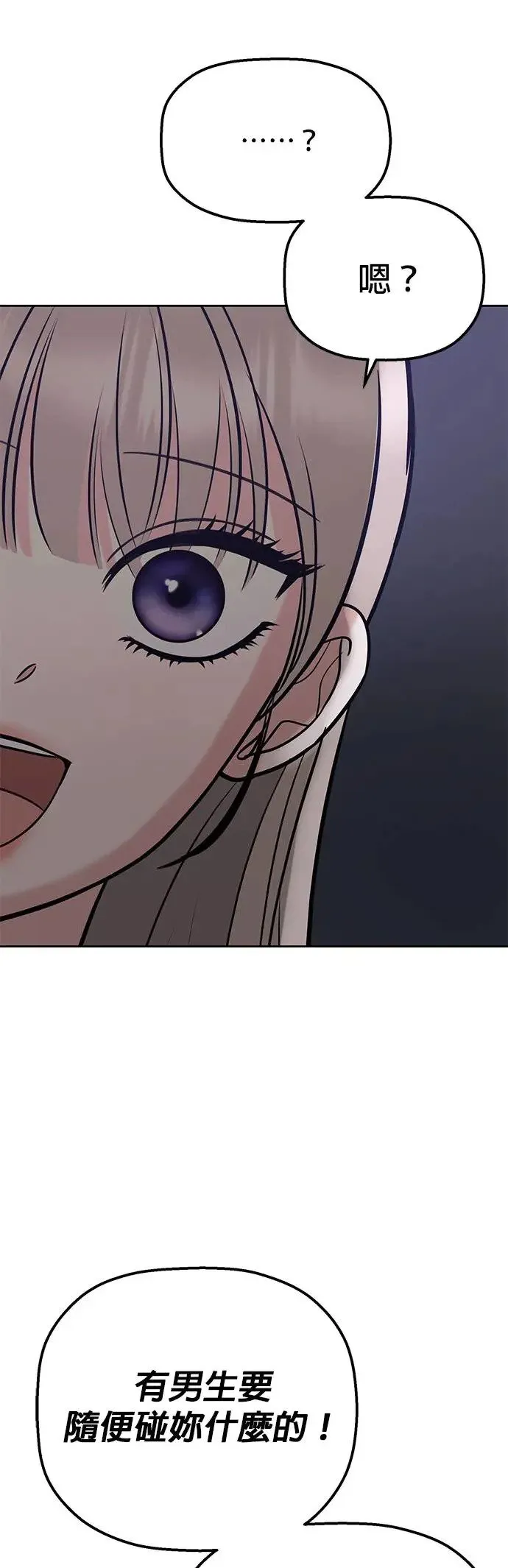 第24话. 哪有那种朋友 第29页