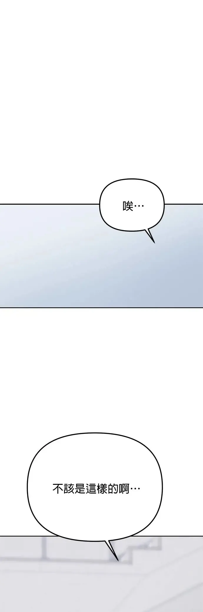 第24话. 哪有那种朋友 第43页