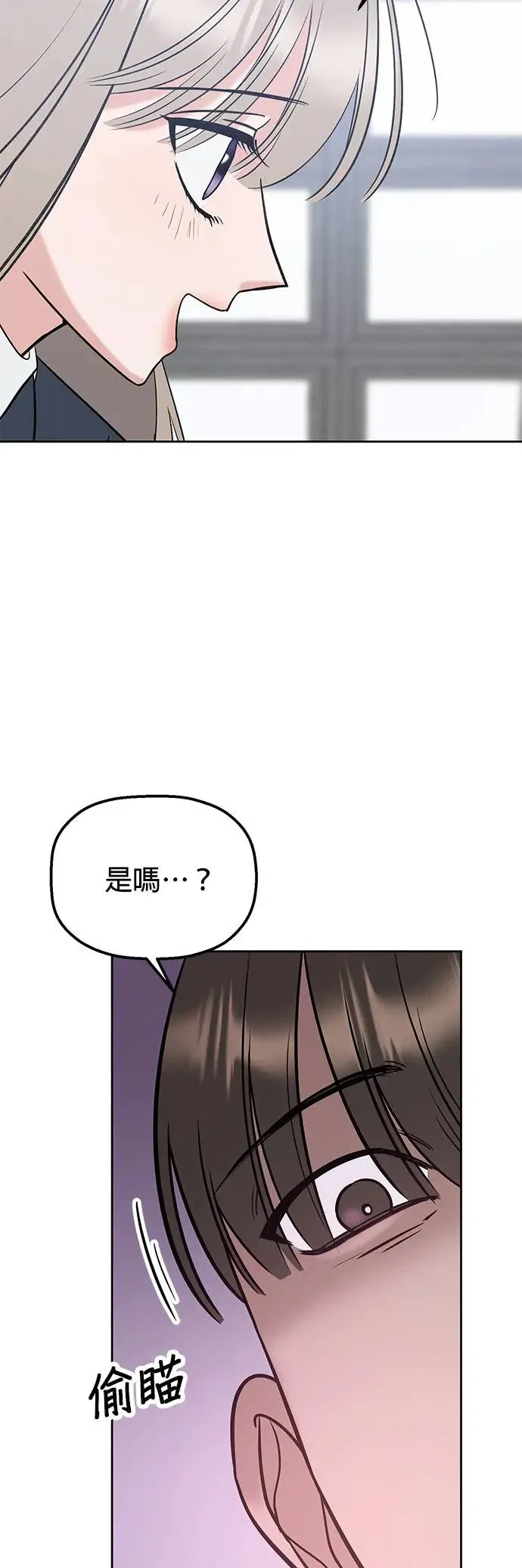 第24话. 哪有那种朋友 第50页
