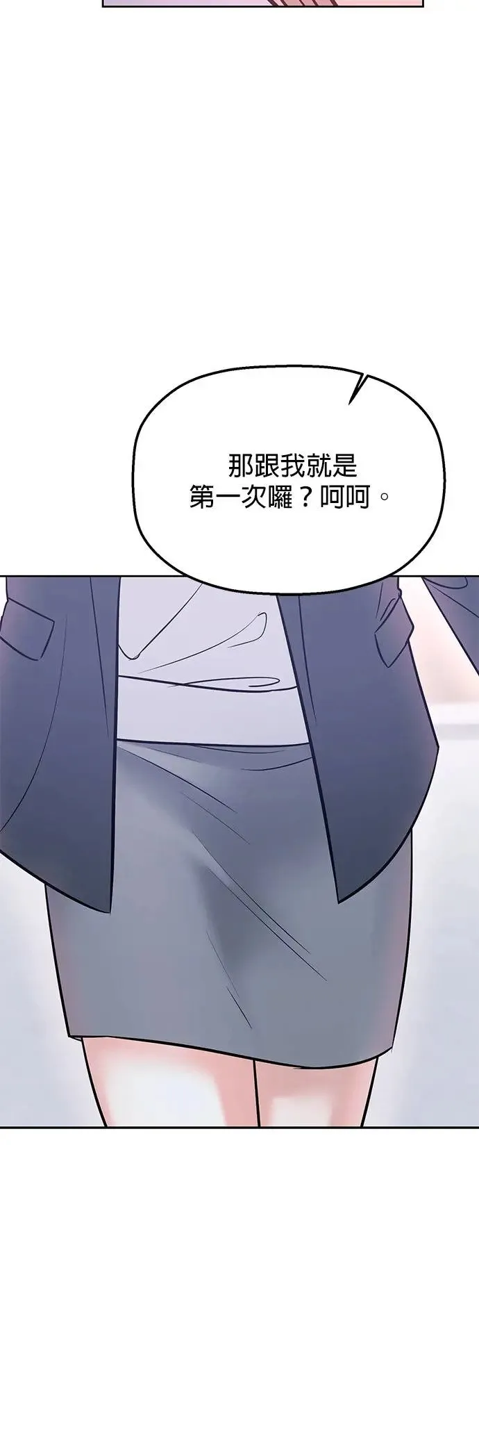 第24话. 哪有那种朋友 第51页