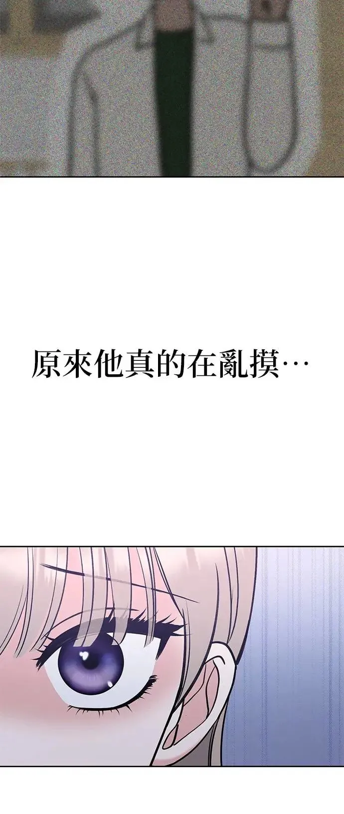第24话. 哪有那种朋友 第54页